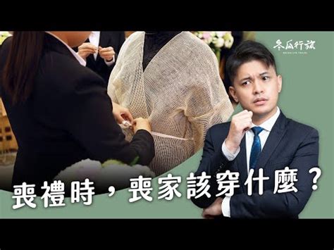 喪事顏色|喪服顏色指南：傳統與現代的演變 